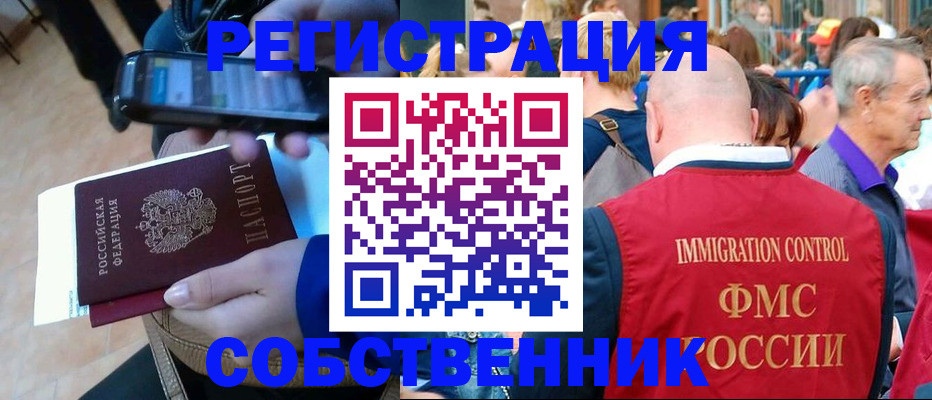 прописка штамп в Новочебоксарске