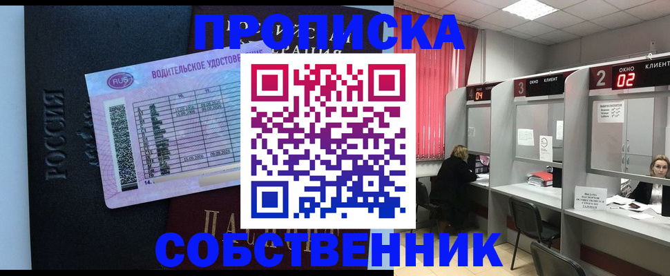 прописка ребенка в Новочебоксарске